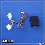 ☆車藝大師☆批發專賣~ NISSAN 日產 09年~17年 TEANA 自動折鏡 自動收折 自動折疊 後視鏡收折 裕隆