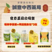 ★加贈3包★纖暢多纖酵素錠／纖膳錠／好益速清纖暢錠 誠意中西藥局