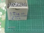 需鑽孔後再鎖的-白鐵水泥用粗牙螺絲-總長度約32mm  一盒約200支 )不鏽鋼材質更耐用喔! 粗牙水泥螺絲適用-水電業