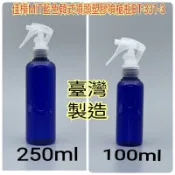 下殺↘【佳樺🇹🇼瓶瓶罐罐】MIT藍色韓式噴頭塑膠噴槍瓶100~250ml批發BT-331-3🇹🇼臺灣製造正品開發票 噴瓶