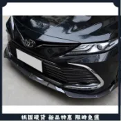 🔥台灣出貨🔥豐田 TOYOTA 21-24年 8.5代 CAMRY 前下巴 定風翼 前定風翼 下巴 下巴飾條 3件式