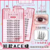 【臺灣發貨】短款女團ACE 超自然韓系愛豆 自然輕盈仿真分段式假睫毛