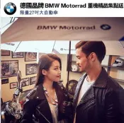[紅人商品] 7-11 德國品牌商品 BMW Motorrad 重機精品 限量27吋 大自動傘 ((預購商品兩個禮拜