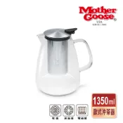 【美國Mother Goose鵝媽媽】580度超耐高溫大容量玻璃歐式沖茶壺1350ml 水壺 茶壺 泡茶壺 沖泡茶壺