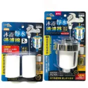 過濾器 濾棉 濾芯 淨水過濾器 水龍頭過濾器 濾網 淨水器 水龍頭 增壓 增壓器 過濾雜質泥沙蟲卵鐵鏽【百年老店】