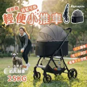 艾爾發寵物 | 寵物推車 可折疊輕便小拉車 | 25kg承重 狗推車 貓推車 分離式推車 提籃推車