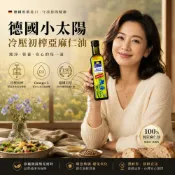 美纖小舖 🌿【現貨🔥德國小太陽】冷壓初榨亞麻仁油｜智慧有機體｜純正Omega-3補充｜生飲調理首選
