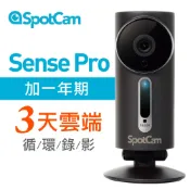 SpotCam Sense Pro + 一年期3天雲端循環 防水高清 溫/濕/亮無線WiFi網路攝影機 可遠端 視訊監控