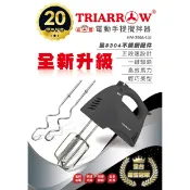 @台灣生活百貨蝦皮電子發票@三箭牌電動打蛋器(附2組頭)無攪拌頭手提式攪拌料理機打蛋機電動打蛋機果汁機手提打蛋機