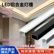 昕購商鋪 快速出貨 鋁槽線型燈鋁合金嵌入式暗裝燈具吊頂長條led黑色燈槽燈帶線條