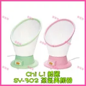 Chi Li 綺麗 蒸氣美顏器 多功能美膚機 蒸臉 軟化角質 蒸喉嚨 桌上型美顏機 蒸臉器美膚儀 歡迎刷卡 SY-302