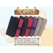 City Boss OPPO A31 A72 A91  側掀皮套 斜立支架保護殼 手機保護套 有磁扣 韓風 支架 保護殼