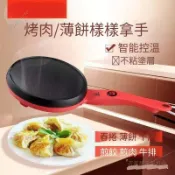 台灣出貨🚚家用薄餅機 全自動迷你薄餅機 家用電餅鐺 烙餅  220V不沾煎餅鍋春餅機春捲皮 千層皮煎餅鍋 單面加熱烙餅檔