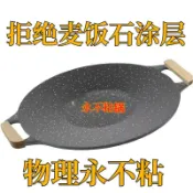 思樂小舖 烤盤 烤肉盤 韓式烤盤 不沾烤盤 韓國烤盤 燒烤盤 麥飯石烤盤 烤盤卡式爐 卡式爐烤盤 露營烤盤