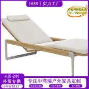 【台灣現貨】戶外躺床柚木實心茶几柚木扶手鋁合金沙灘躺椅定製工