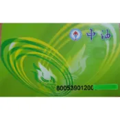 中油捷利卡-「未開卡」序號隨機出貨