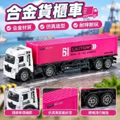 兒童合金玩具車貨櫃車仿真模型集裝箱大卡車卡車運輸車油罐車男孩