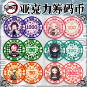 💕臺灣出貨💕鬼滅之刃動漫週邊亞克力籌碼幣時透無一郎把玩創意小玩具禮品收藏 B9NL