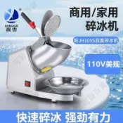 ✨可賢•優選✨出口110v雙刀碎冰機家用商用沙冰機奶茶店雪花刨冰機臺灣小家電