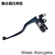 離合器拉桿總成 拉桿座 KTR 野狼 愛將 雲豹 SR400 黑 / 銀