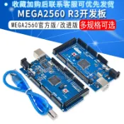 銀聯網日用品生活館 MEGA2560 R3開發板 擴展版ATMEGA16U2 CH340G適用于Arduino官方版