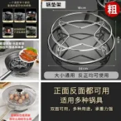 特厚304加固不鏽鋼鍋架蒸蛋架廚房防燙隔熱鍋墊蒸架鍋具放鍋架子置物架