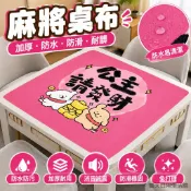 麻將桌布 麻將墊 桌巾正方形 麻將布 防水桌布 餐桌布 麻將墊桌布加厚消音手搓撲克牌桌墊正方形防滑耐臟免打理專用墊子