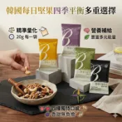 ☁️韓國 Mountain & Field 綜合堅果 20g 隨身包🌟蜂蜜炒花生 炒杏仁 腰果榛子 核桃 蔓越莓藍莓乾