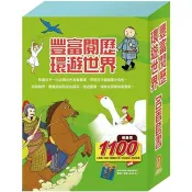 【豐富閱歷  環遊世界】名著套書：小戰馬＋青鳥＋騎鵝旅行記＋好兵帥克＋史記故事(贈HIP HIP HOORAY桌遊) 歐內斯特．湯普森．西頓、莫里斯．梅特林克、塞爾瑪．拉格洛夫、雅洛斯拉夫．哈謝克、司馬遷 著 目川文化 出版