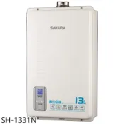 櫻花【SH-1331N】13公升強制排氣(與SH1331同款)熱水器(全省安裝)(送5%購物金)