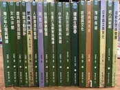 （空大二手書）均有畫重點，請自行確認版本 - 2021年7月23日更新