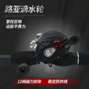 協貿國際日用品生活8館 特價軸磁力剎車微物水滴輪全金屬筏釣輪路亞輪遠投防炸線漁輪單買