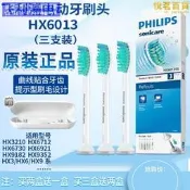 【高效潔淨】飛利浦電動牙刷頭 HX6013 替換刷頭 震動牙刷 音波牙刷 電動牙刷 適用HX3216/HX6721/HX6730/HX6511/HX9023
