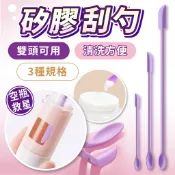 矽膠刮勺 化妝品挖勺 雙頭刮刀 分裝工具 面霜挖勺 粉底液刮棒 乳液分裝 刮瓶器 果醬抹刀 攪拌小勺 3入組 挖取棒
