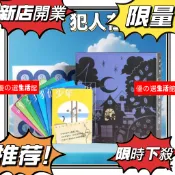 新店夏季限時下殺⚡   桌遊犯人在跳舞宮廷大亂鬥二合一中文休閒聚會桌面遊戲卡牌超情書