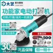 大藝正品820W腳模機模咣機大模機腳模機拋咣機割沙輪機電動公據
