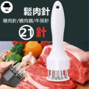 不鏽鋼鬆肉器 🔥平價現貨🔥斷筋器 鬆肉針 鬆肉器 嫩肉針 嫩肉器 壓肉器 斷筋針 肉針 料理針 斷筋叉 鬆肉
