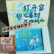 🎉臺灣出貨【新款】海綿寶寶和派大星賀卡抽拉式賀卡手工diy禮物賀卡