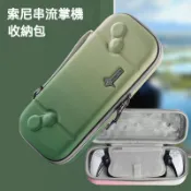 ✨臺灣出貨 適用 ps5 PlayStation Portal掌機收納包 防水手提包 EVA硬殼 全包防颳 抗壓防摔