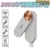 【現貨速發】360 訊號擴大器 WiFi擴展器 網路更穩 穿牆信號放大器 wifi放大器 強波器 加強訊號信號延伸器免運