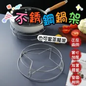 不鏽鋼鍋架 蒸籠架 多功能放鍋子架子 加厚隔水隔熱架 不銹鋼鍋架 炒鍋架 防熱架 正反兩用蒸籠架 鍋子隔熱架