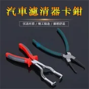 油管鉗 汽車燃油管拆卸鉗 拆裝鉗 油管分離鉗 濾清器濾芯 快速接頭拆卸鉗 拆卸鉗子 汽油管鉗 汽油管【優品五金鋪】
