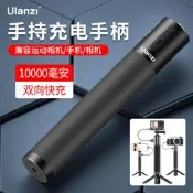 【小新攝影】Ulanzi優籃子 BG-3移動電源充電手柄手機相機GoPro11大疆Action運動相機狗9配件便攜大容量