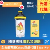 現貨【Joe的小賣店】春植 健身 搖搖杯 乳清 Kakao Friends 韓國 代購