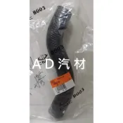 中華 威利 1.1 88-97 8V 化油器 VARICA 威力 原廠 正廠 水箱 上水管 下水管 水管 上下水管