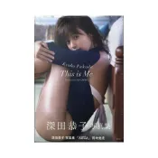 (店+)深田恭子 寫真集《This Is Me》