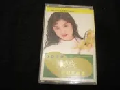 陳亮吟 娃娃的故事 錄音帶 龍祥唱片發行