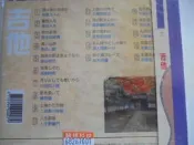 東洋輕音樂 7 吉他 (1) **全新**CD