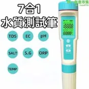 測試筆測試儀檢測筆七合一測試筆水質檢測儀C600掇工能測試筆ph鹽度比重計ORP負電位計tds檢測筆