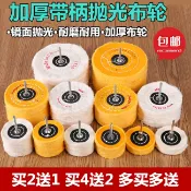 協貿國際日用品生活2館 T型帶柄白布輪 金屬玉石鏡面上蠟絨布輪手電鉆打磨頭純棉拋光布輪